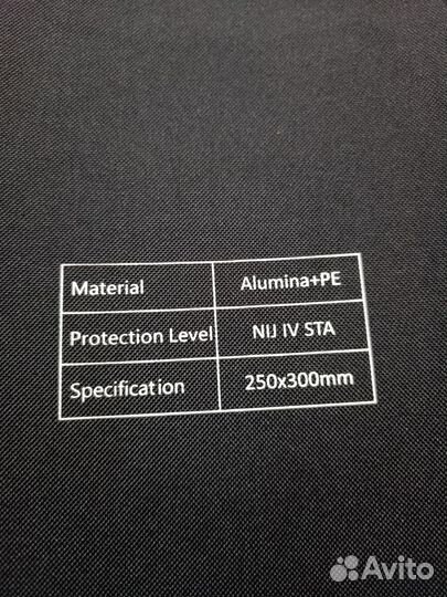 Плиты военные