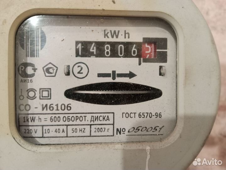 Счетчик электрический