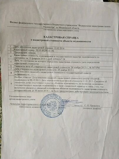 Участок 3,5 га (промназначения)