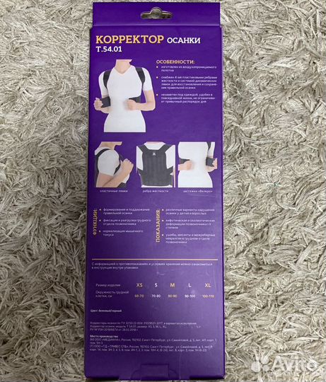 Корректор осанки корсет детский