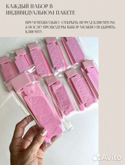 Новые Наборы для педикюра (10 наборов в упаковке)