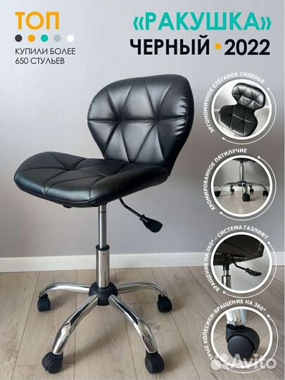 Стул мастера со спинкой на колесиках