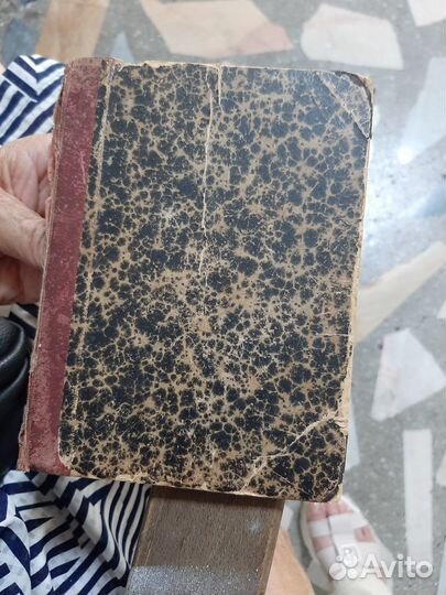 Cловарь 1905 года