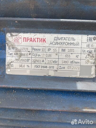 Продам электродвигатели 110, 22 и 132 Квт
