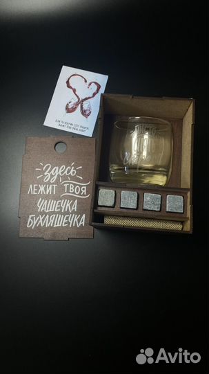 Подарочный набор бокал для виски новый