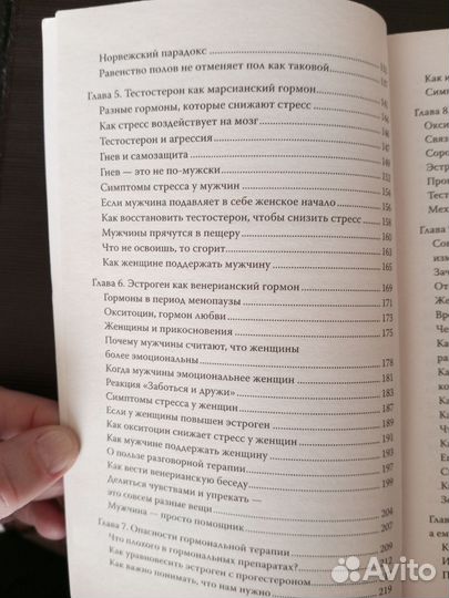 Джон Грэй Мужчины с Марса, женщины с Венеры