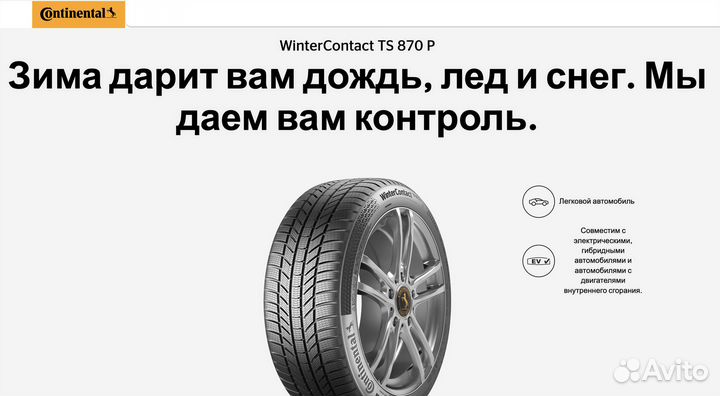 Continental WinterContact TS 870 P 255/45 R21 106V