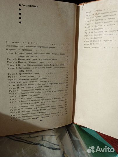 Азбука вязания. Автор Максимова