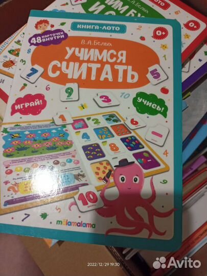 Книги детям: счёт, жил был Димка