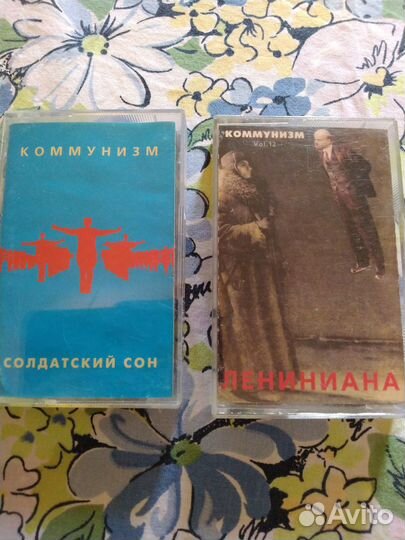 Аудиокассеты гр. Гражданская оборона