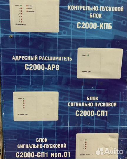 Bolid С2000-сп1 исп.01, блок сигнально-пусковой