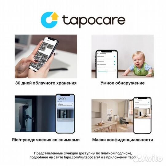 WiFi камера Tapo C110