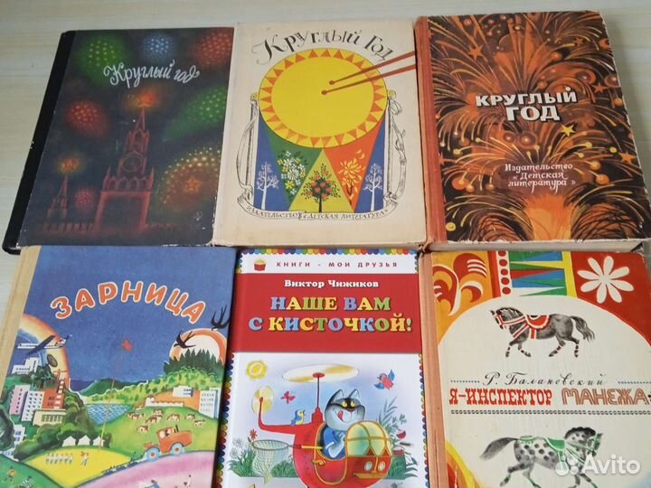 Детские книжки СССР