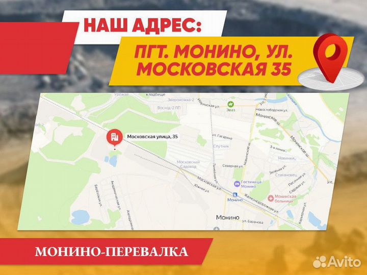 Дробленый бетон