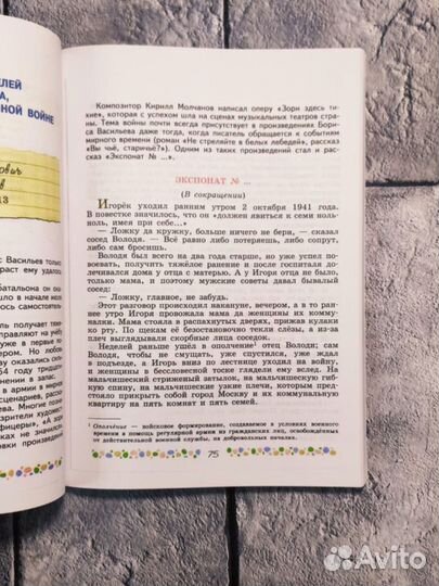 Литература 6 класс коровина 2023