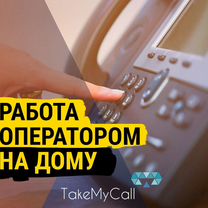 Оператор call-центра по подбору персонала