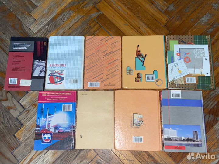 Учебники. 5,8,9 класс