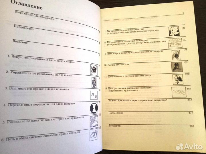 Учебник по рисованию