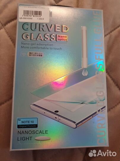 Защитное стекло Samsung note 10 leadrie