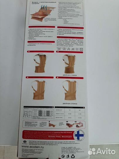 Корректор осанки детский