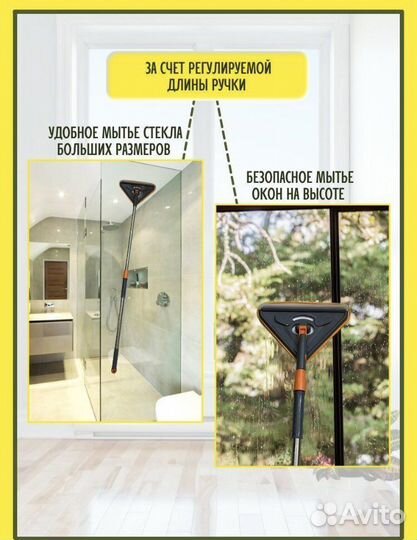 Швабра для окон и пола