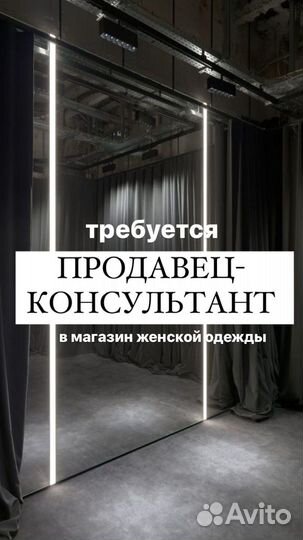 Продавец-консультант (ТЦ Каширская Плаза)