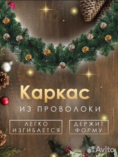 Хвойная гирлянда