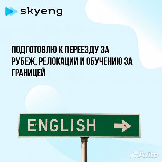 Репетитор по Английскому Языку онлайн.Старый Оскол