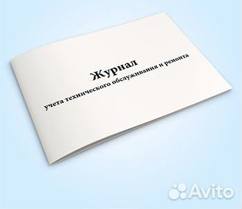 Журналы технические