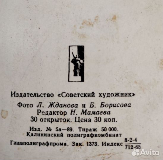 Набор открыток 