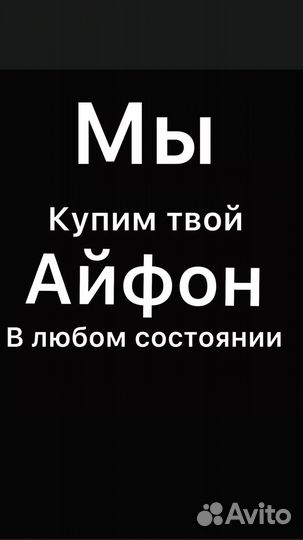 Скупка техники apple android деньги сразу