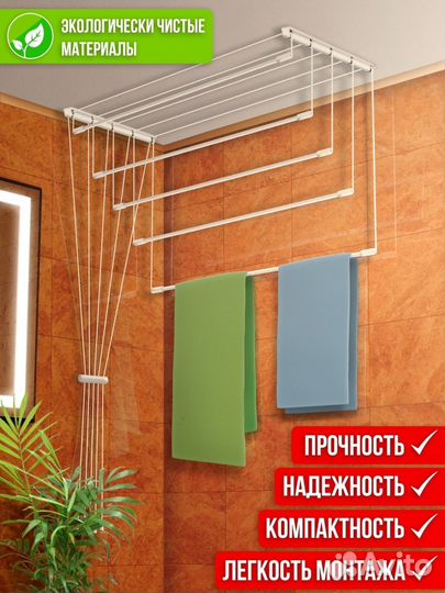 Сушилка для белья потолочная Лиана 1 м / Нар