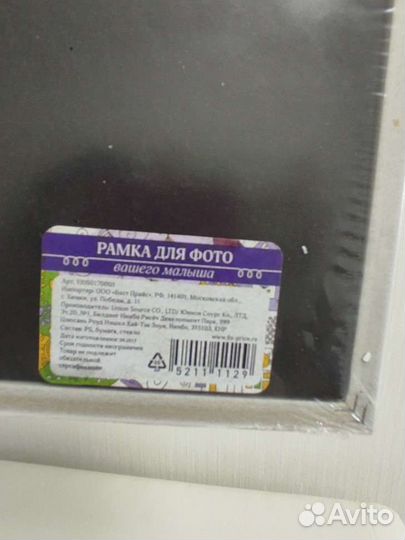 Фоторамка 12 месяцев