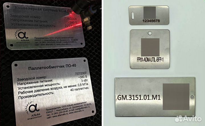 Лазерная гравировка Москва