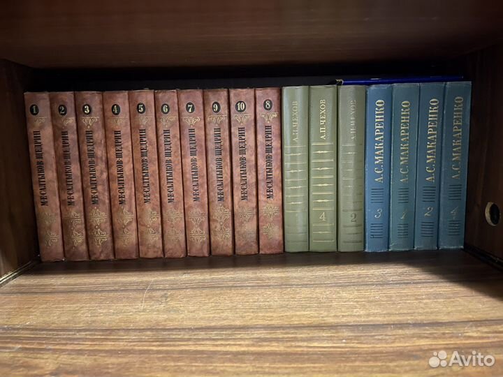 Книги Салтыков Шедрин, Чехов, Макаренко