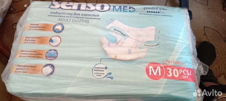Подгузники для взрослых senso med 70-120см
