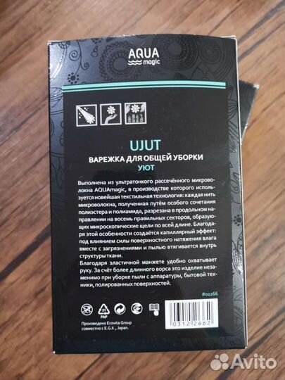 Варежка для общей уборки aquamagic ujut