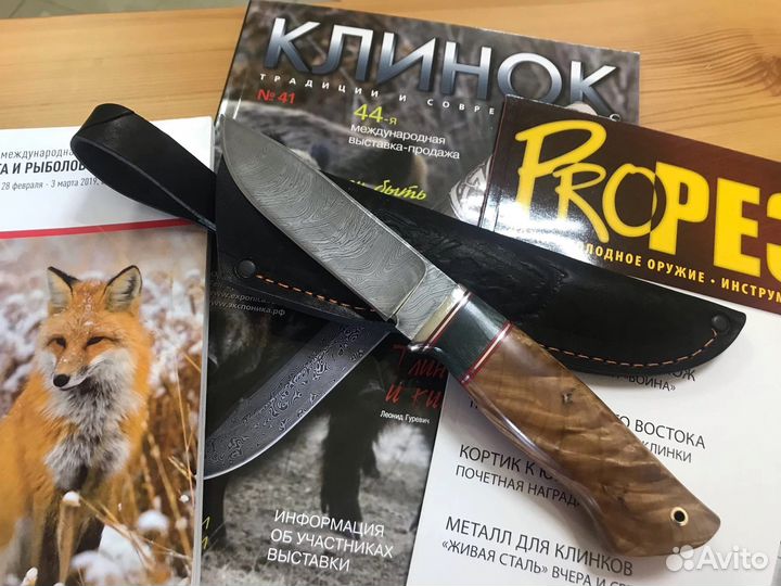 Нож сиромах