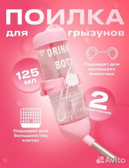 Товары для животных