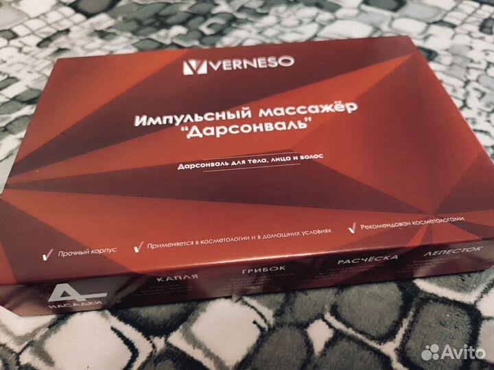 Импульсный массажёр 