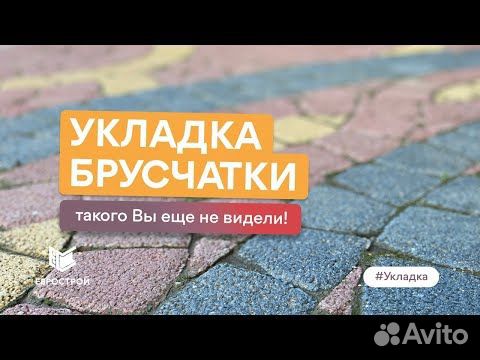 Как сделать основание под тротуарную плитку: фото, видео