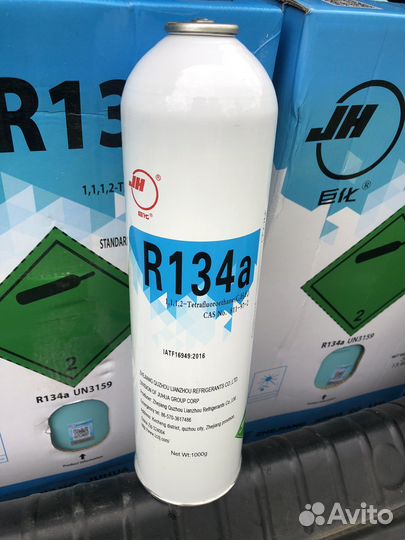Фреон R134A 1 кг