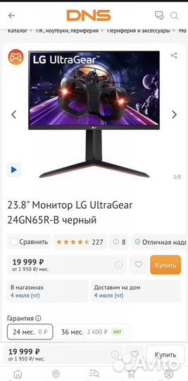 Игровой монитор 144 гц LG UltraGear 24GN65R-B