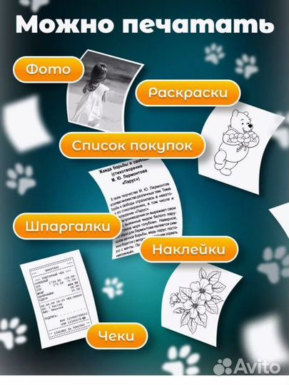 Новый мини принтер + бумага, наклейки