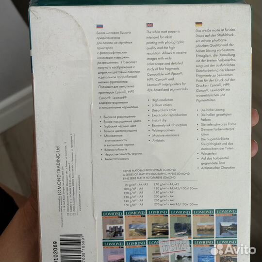 Фотобумага Lomond 230g A5 50л