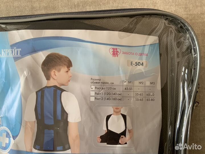 Корректор осанки детский 