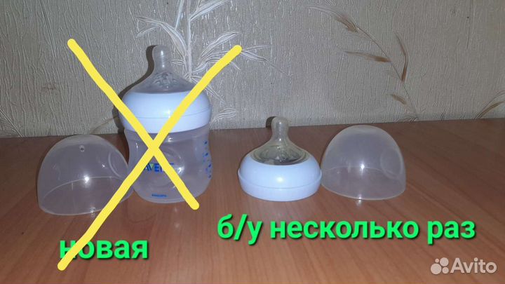 Продукция Avent новая и б/у