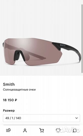 Горнолыжные водительские очки smith