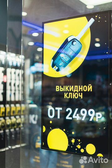 Изготовление авто ключей