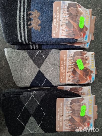 Носки мужские шерстяные